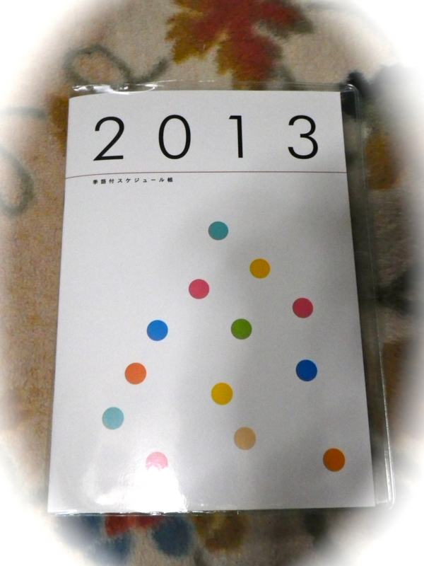 f:id:sattisatisatti:20121203221123j:image:w360