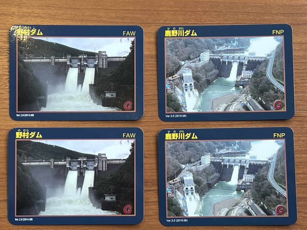 ダムの旅2−1日目 野村ダムと鹿野川ダム♪ - つれづれなるさっちII