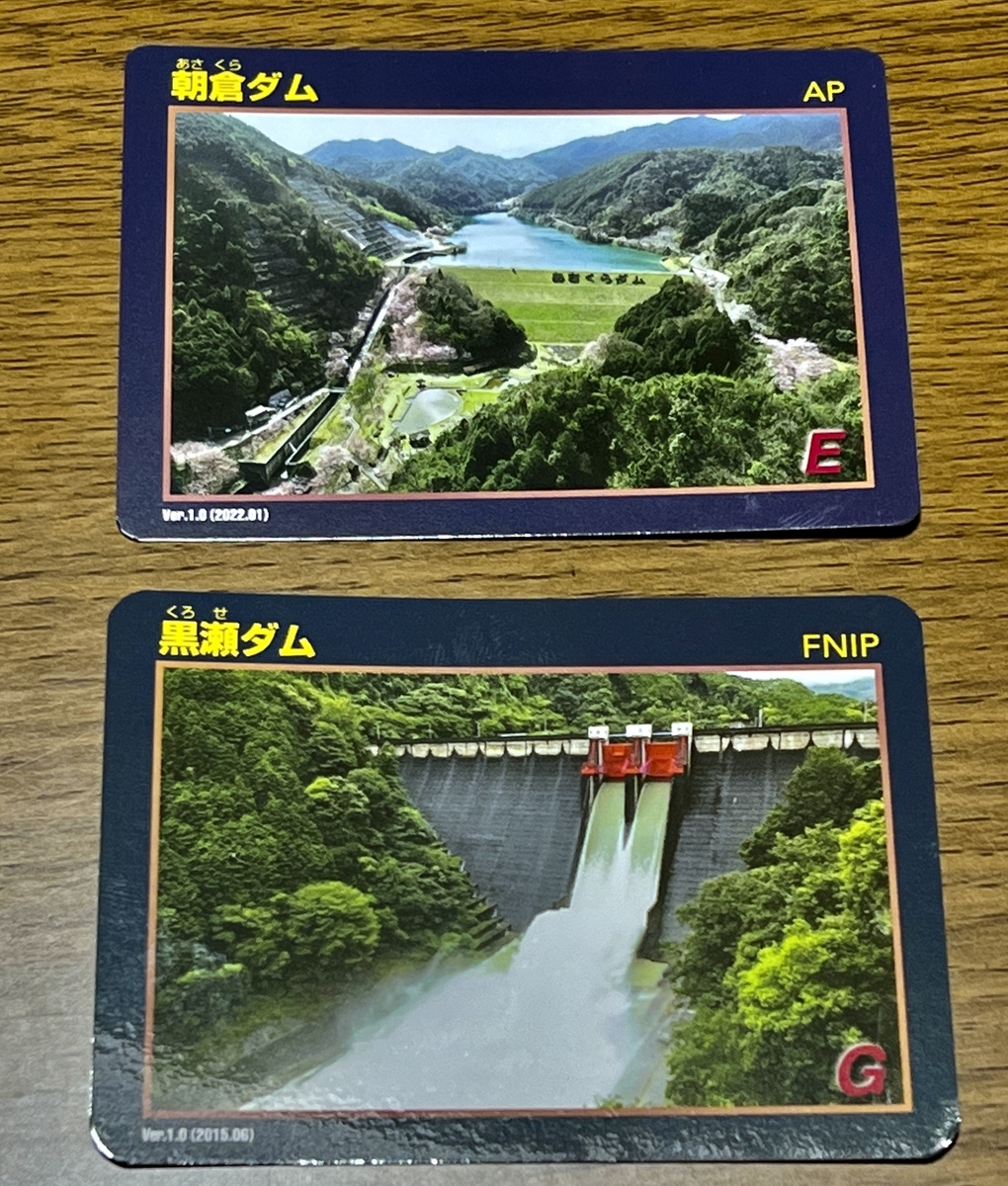 ダムの旅3 1日目松山の立岩ダムから西条の黒瀬ダムまで♪ - つれづれ