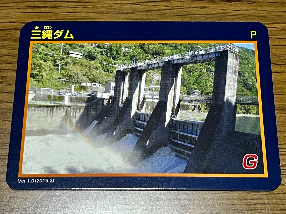 ダムの旅11 徳島県西部の三縄ダム、若宮谷ダム、赤根川第4
