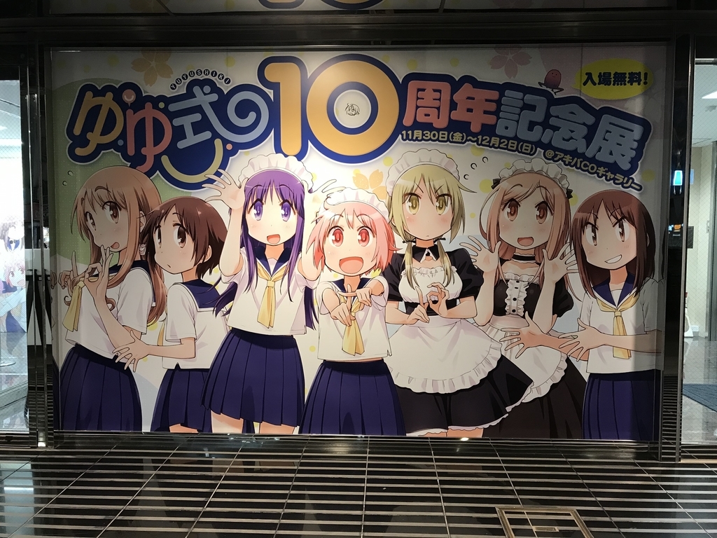 f:id:satto1237:20181203155410j:plain