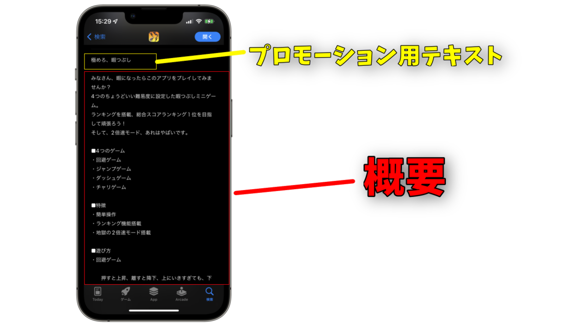 App Store Connectを網羅 Ueゲームをiosに出そう 後編 さっとさとのue4ゲームのモバイル応援