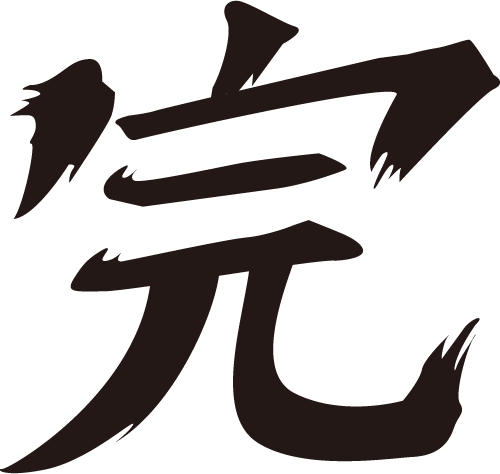 f:id:satyukanSSBU:20200729224232p:plain f:id:satyukanSSBU:20200729224232p:plain