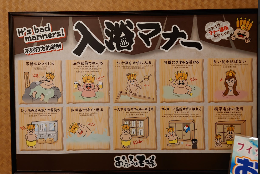 おふろの王様 大井町店 に行った話（温浴レポートNo.81