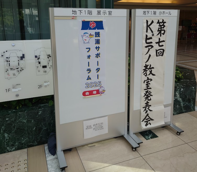 銭湯サポーターフォーラム限定 コレクションカードホルダー