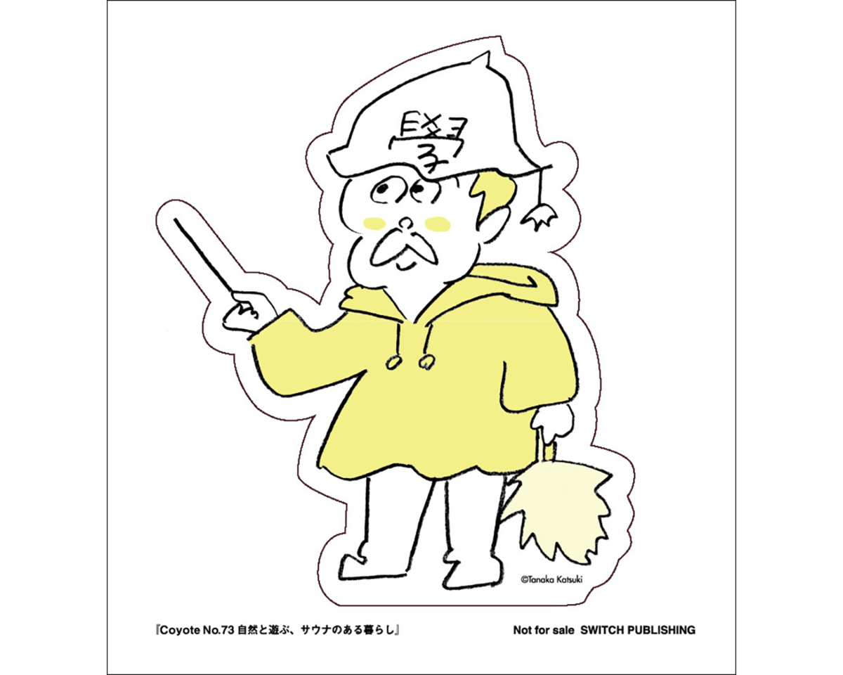 f:id:saunology:20210315112207p:plain