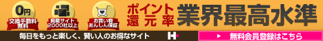 日々の生活にhappyをプラスする|ハピタス