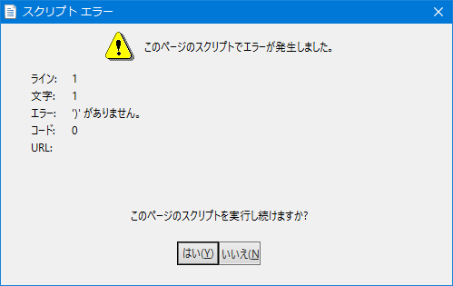 Java Update でスクリプトエラーが出る - しょぼんメモリ （´・ω・｀）