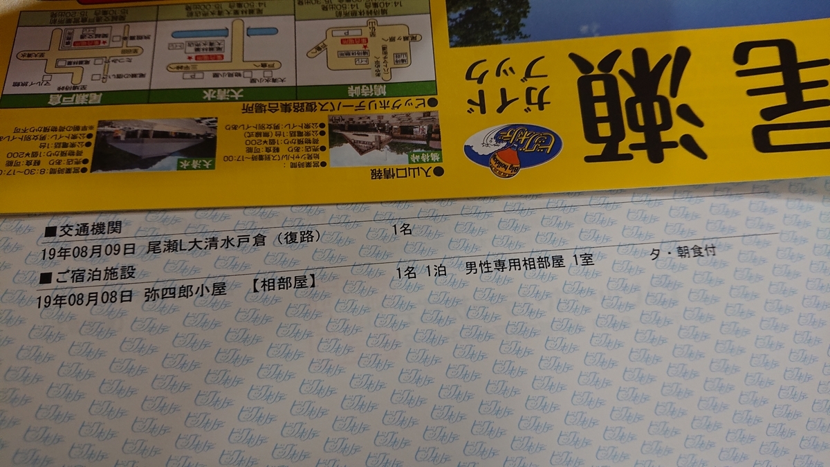 f:id:savannabatake13:20190810160610j:plain f:id:savannabatake13:20190810160610j:plain
