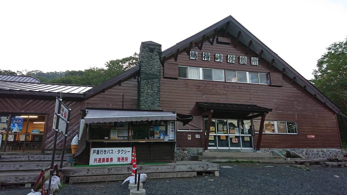 f:id:savannabatake13:20190810162908j:plain f:id:savannabatake13:20190810162908j:plain