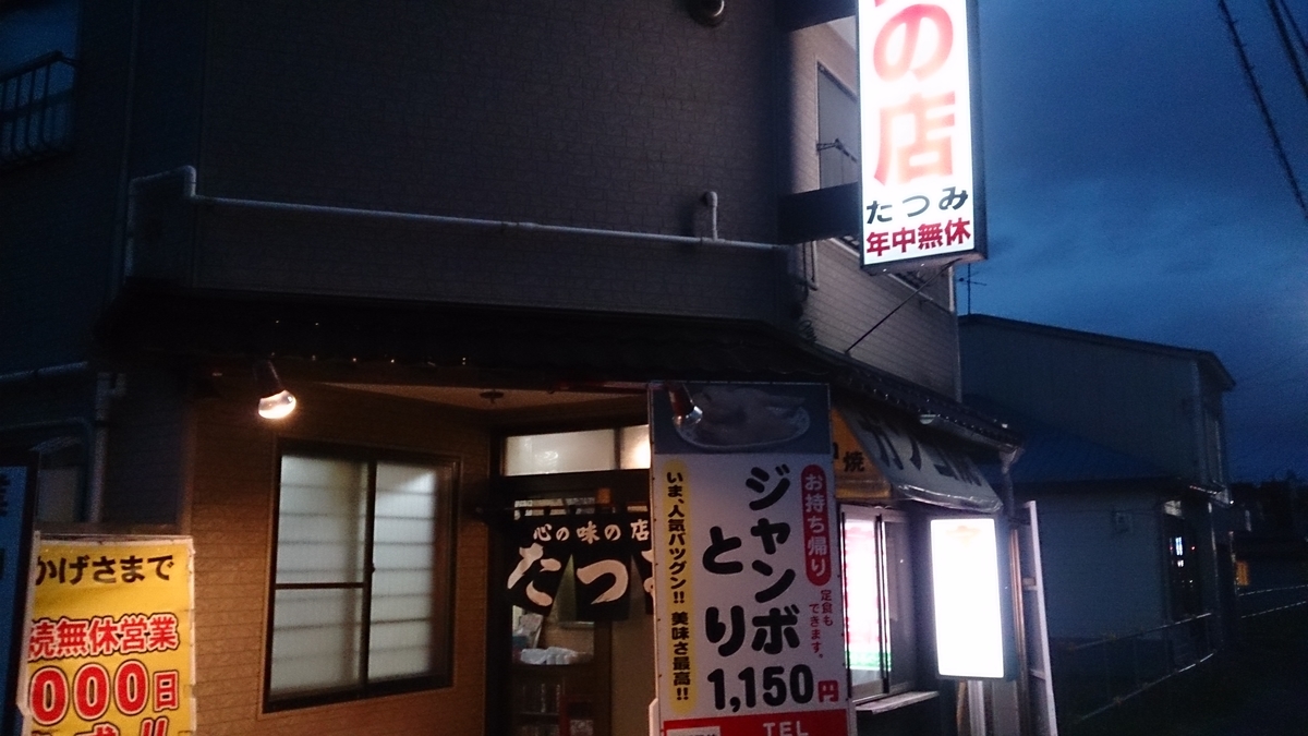 f:id:savarun:20190630203324j:plain