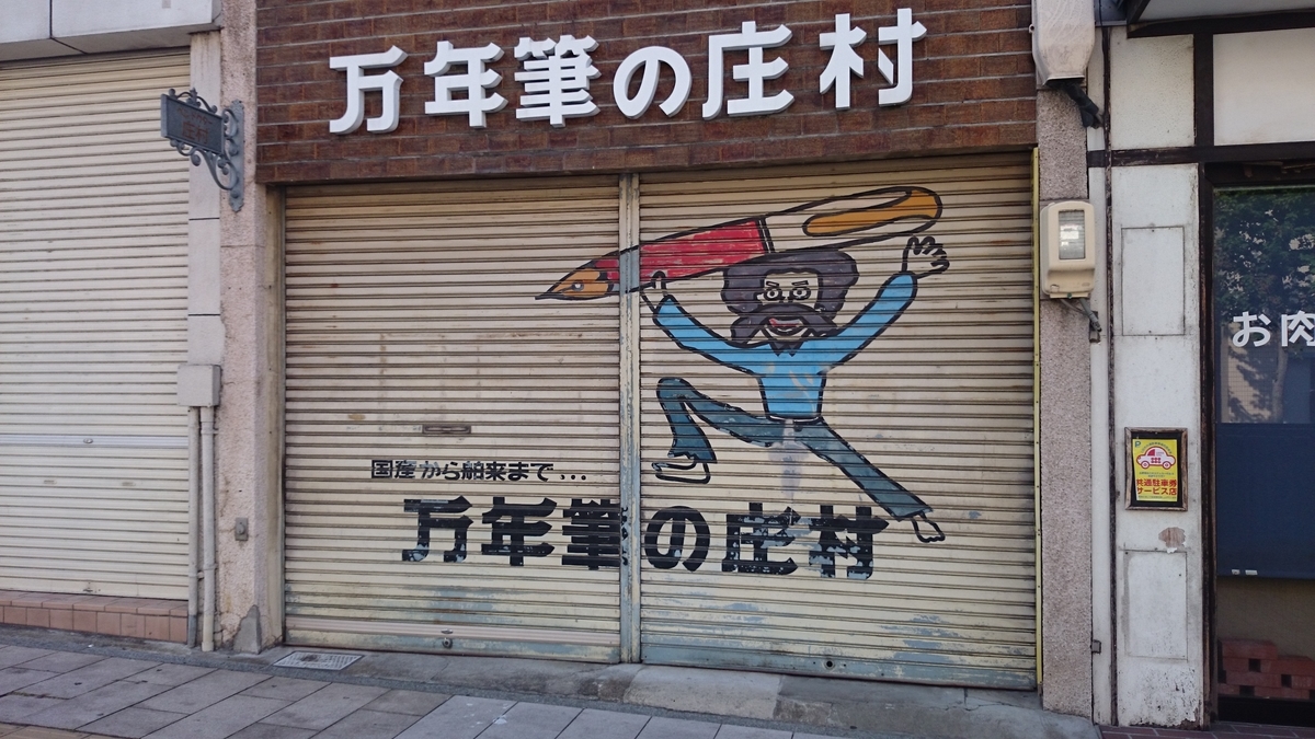 f:id:savarun:20190720195906j:plain f:id:savarun:20190720195906j:plain