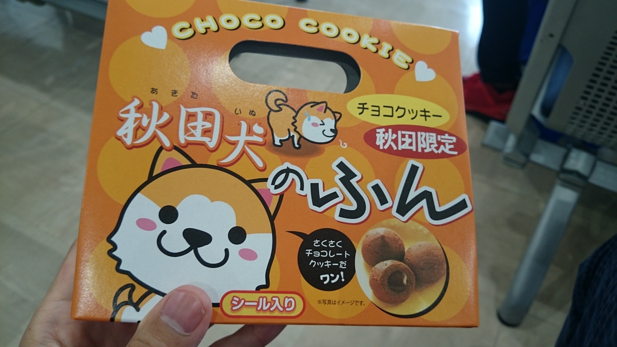 f:id:savarun:20190805215037j:plain