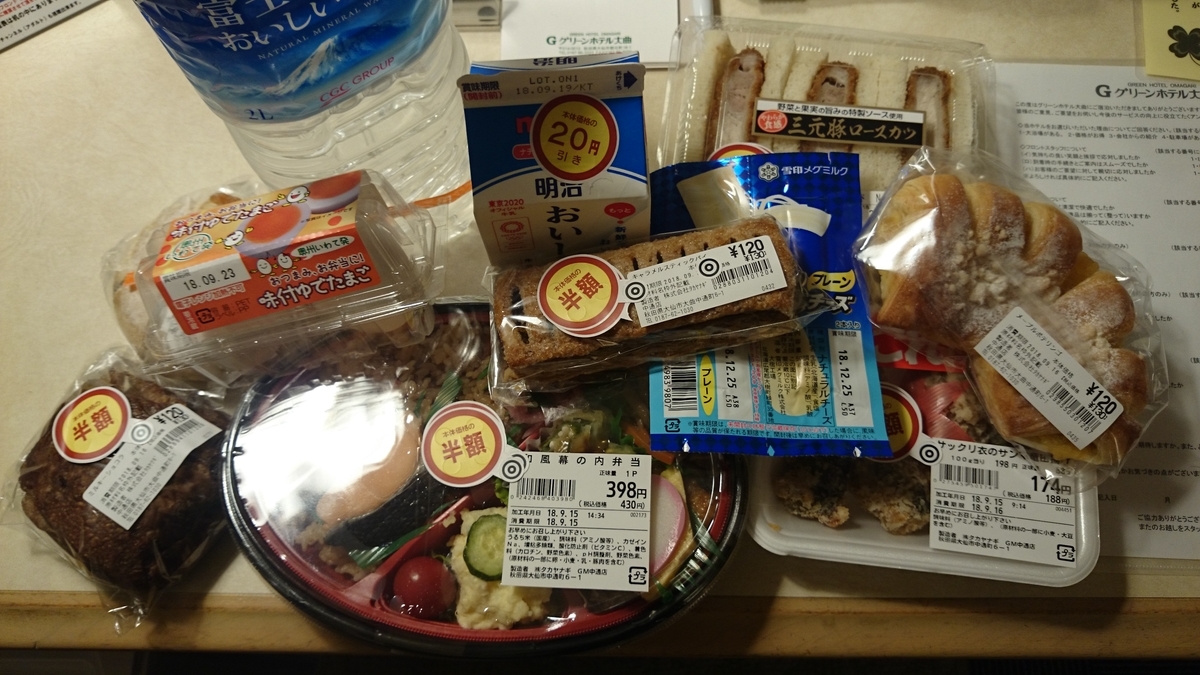 f:id:savarun:20190805220530j:plain