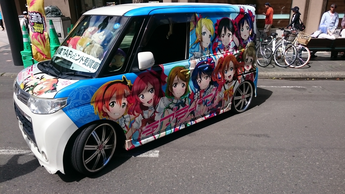 f:id:savarun:20190831134649j:plain