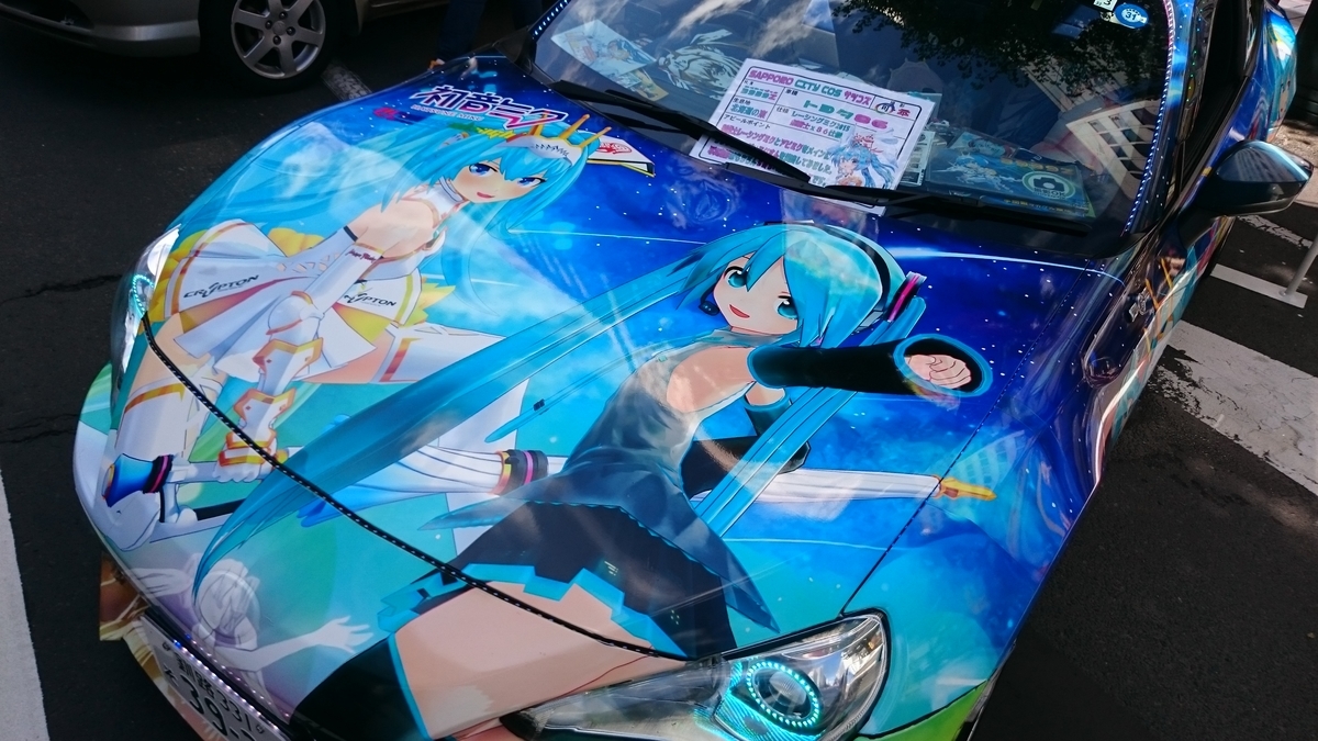 f:id:savarun:20190831134726j:plain