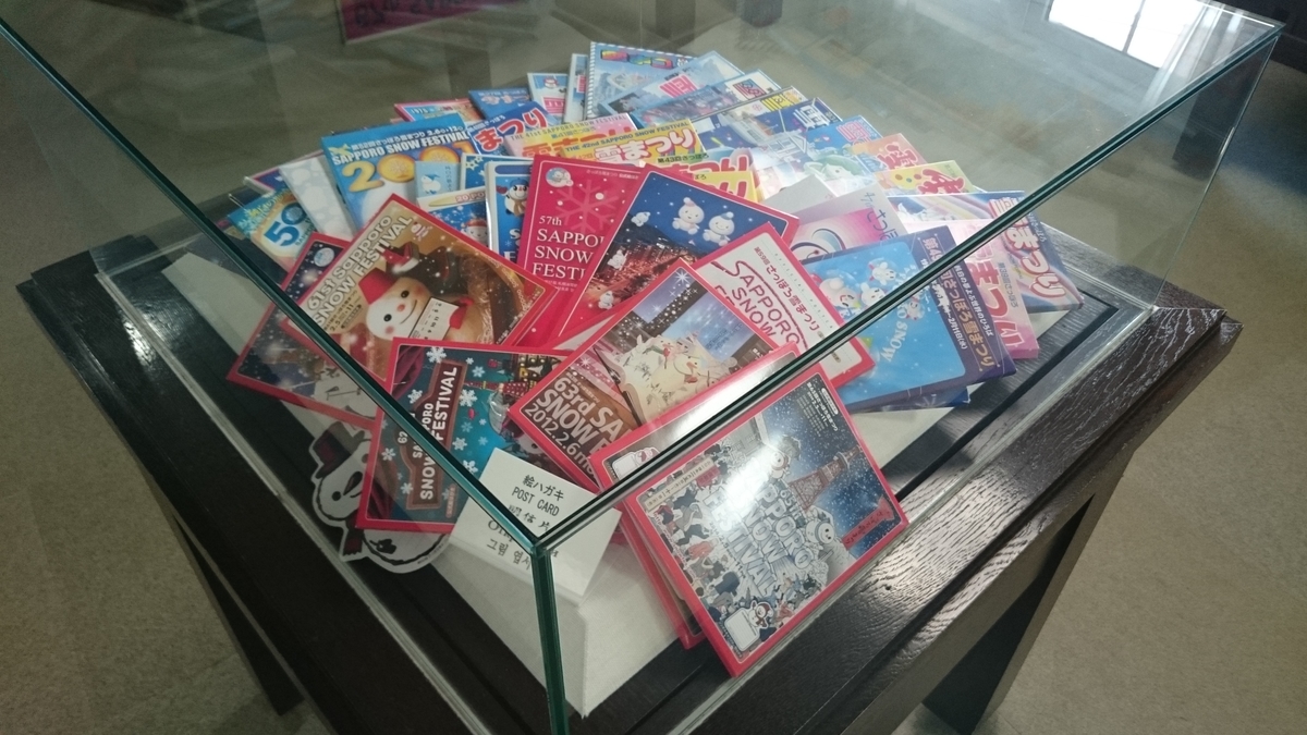 f:id:savarun:20190831144501j:plain