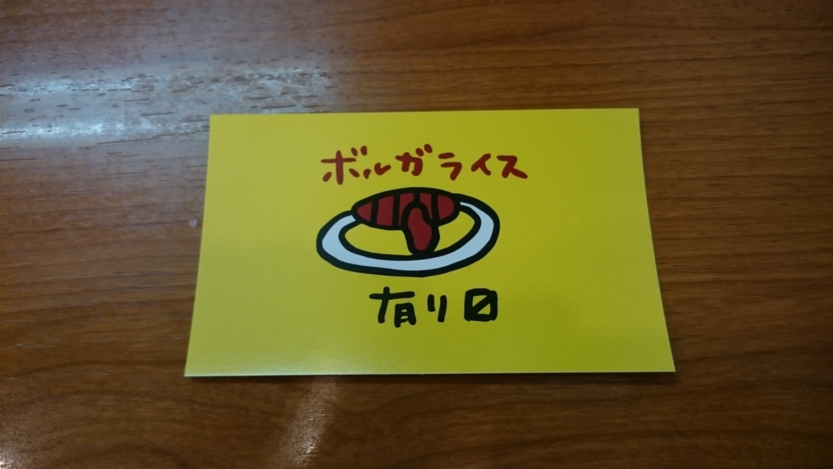 f:id:savarun:20190918201437j:plain f:id:savarun:20190918201437j:plain
