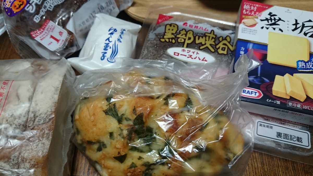 f:id:savarun:20191020125948j:plain