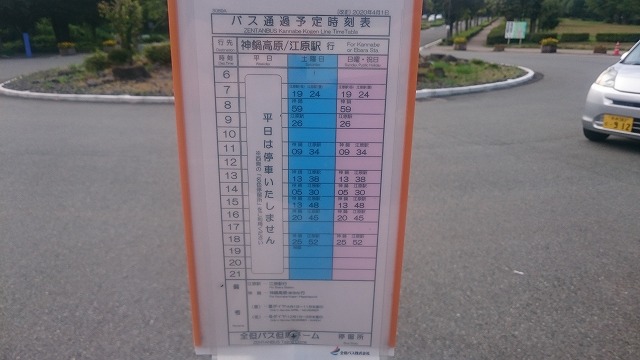 f:id:savarun:20200901183153j:plain