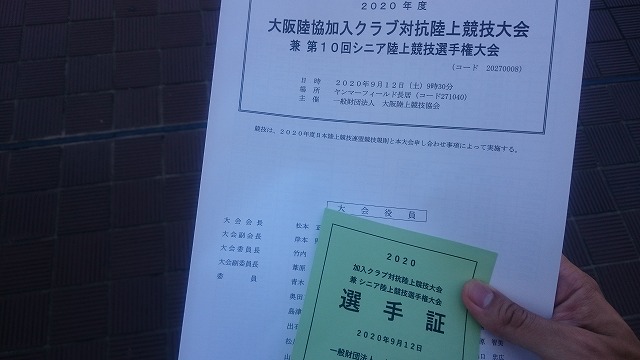 f:id:savarun:20200913143222j:plain f:id:savarun:20200913143222j:plain