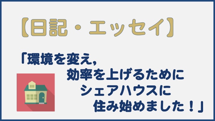 f:id:savas_saving_energy:20190212155533j:plain