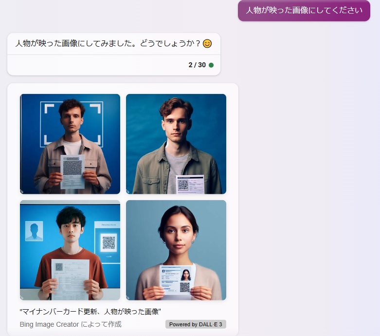 マイナンバーカード更新の画像2