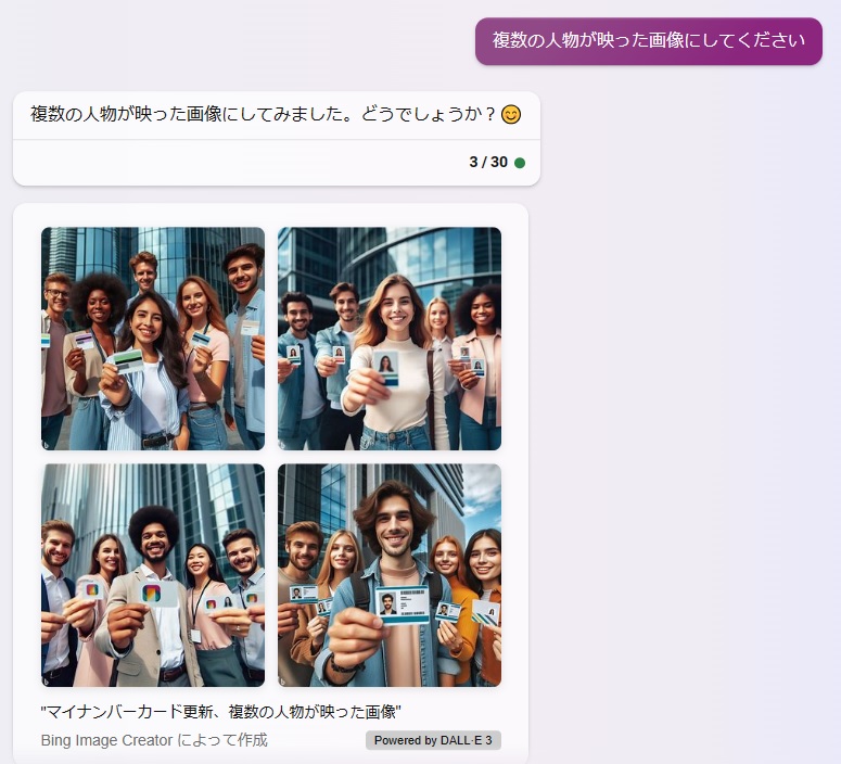 マイナンバーカード更新の画像3