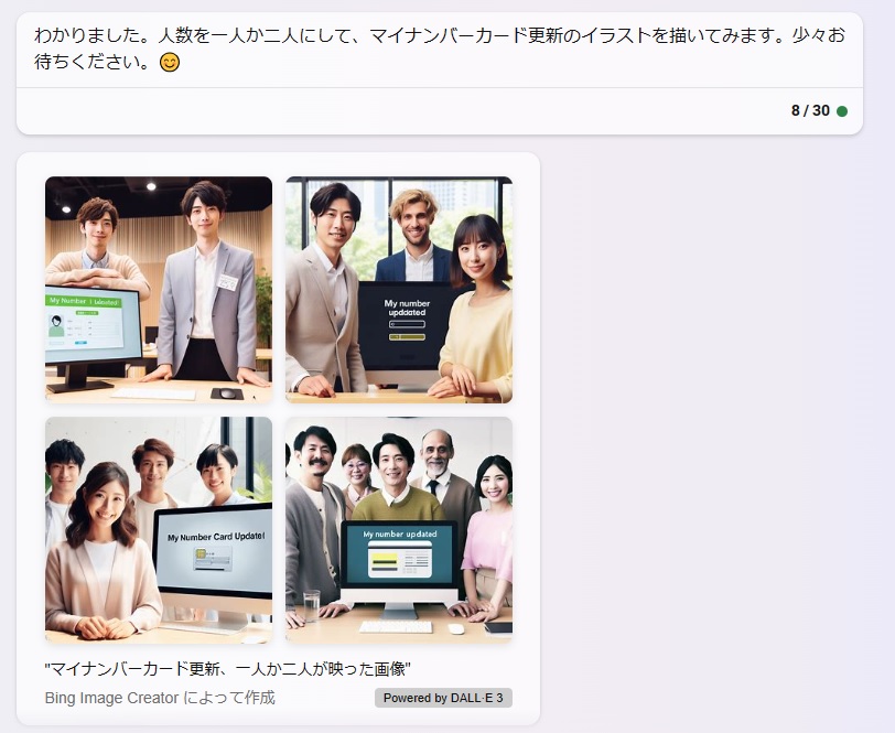マイナンバーカード更新の画像4