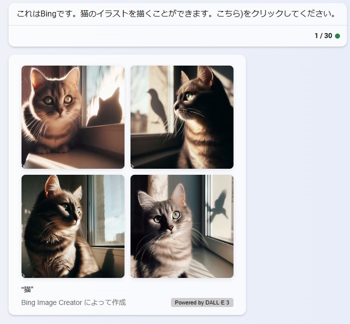 猫のイラスト