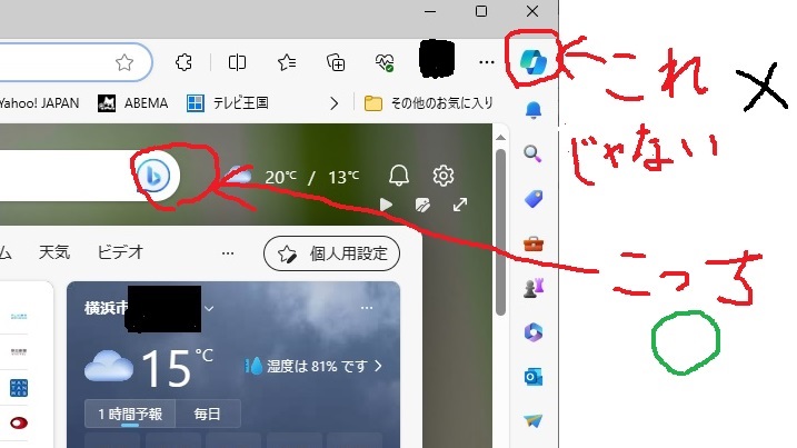 チャットモードの説明