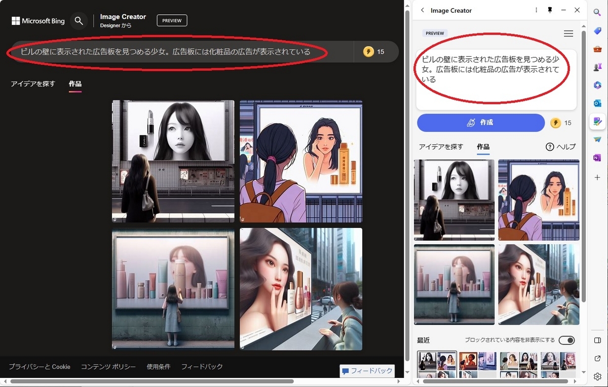 サイドバーとメイン画面はおなじもの