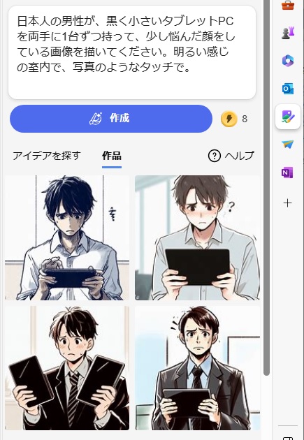 悩む男性のイラスト