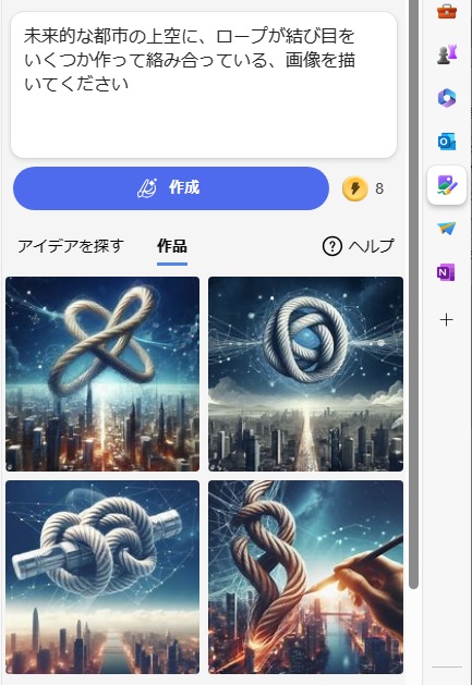 都市の上に浮かぶロープ