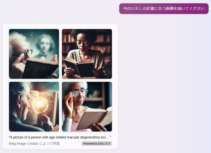 URLから画像を描いてもらう