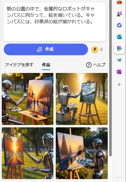 ロボット画伯候補