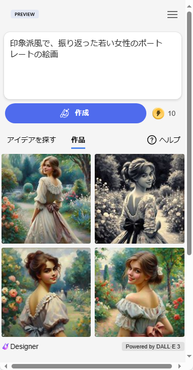 プロンプト　印象派