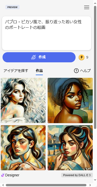 プロンプト　ピカソ