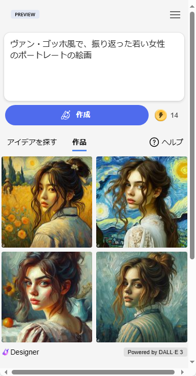 プロンプト　ゴッホ