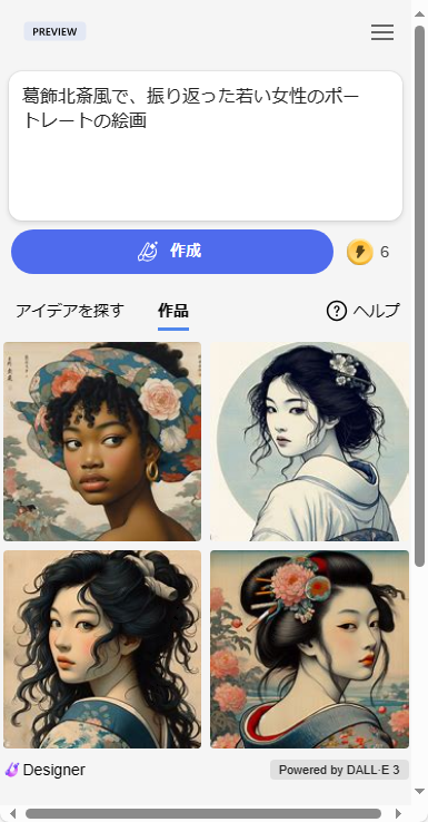 プロンプト　北斎