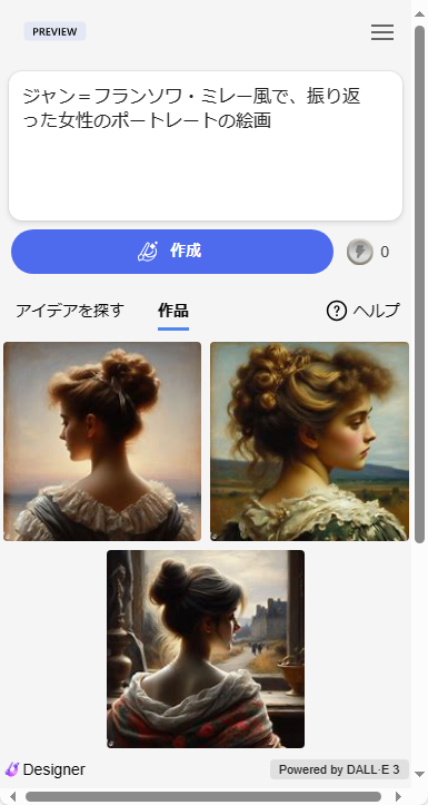 プロンプト　ミレー