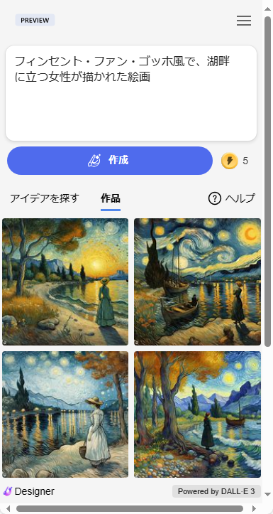 プロンプトはゴッホ
