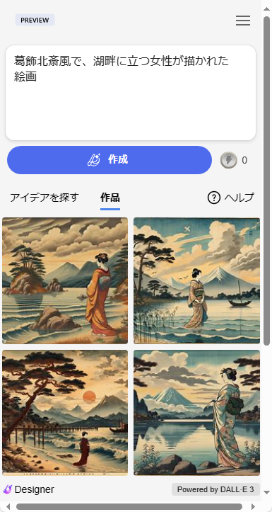 プロンプトは北埼
