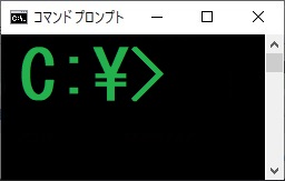 コマンドプロンプト