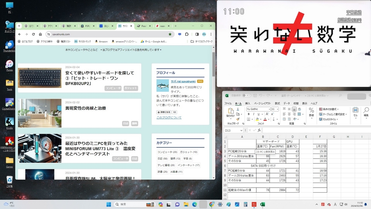 デスクトップ
