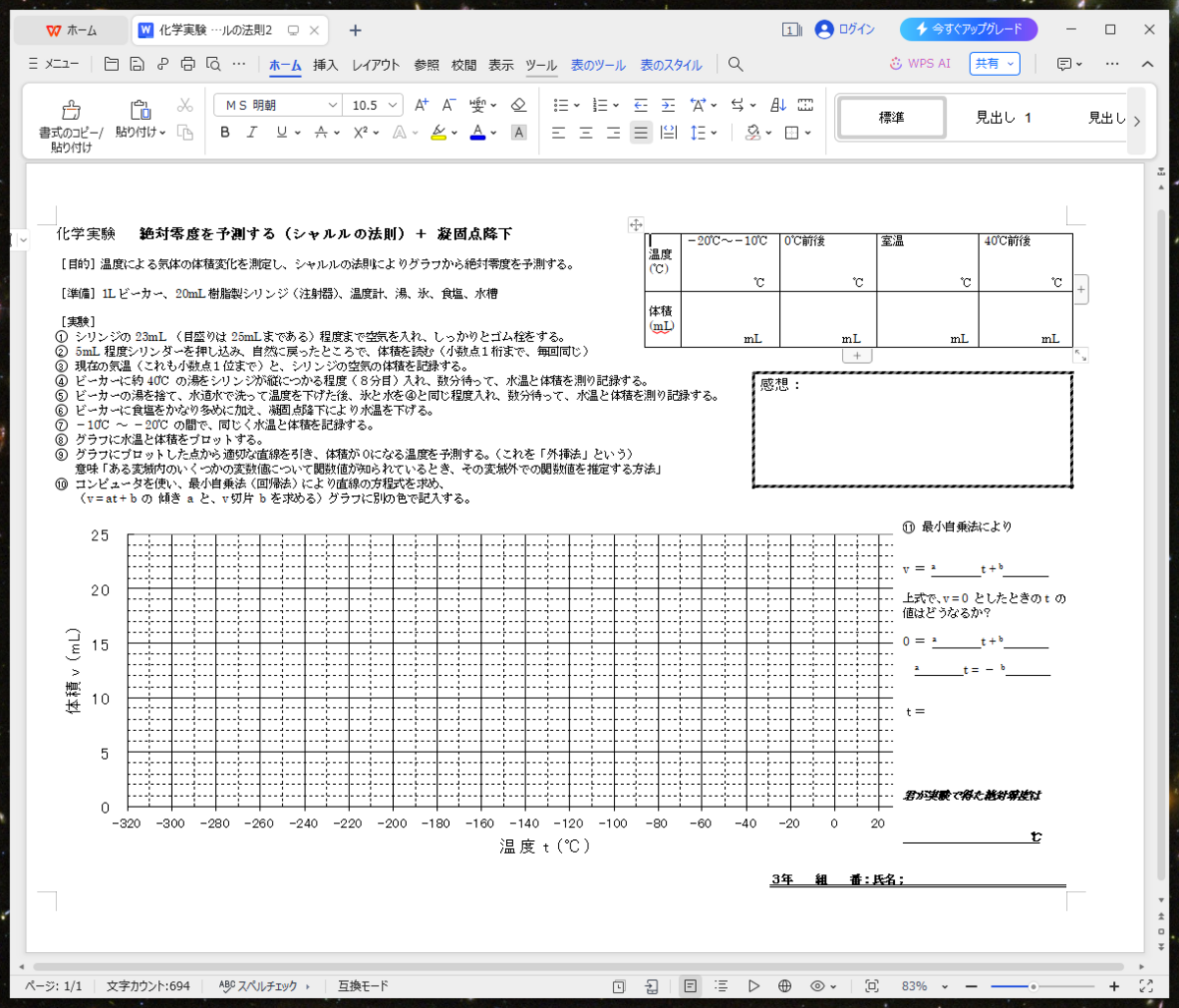 シャルル実験Writer