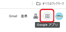 Google menu
