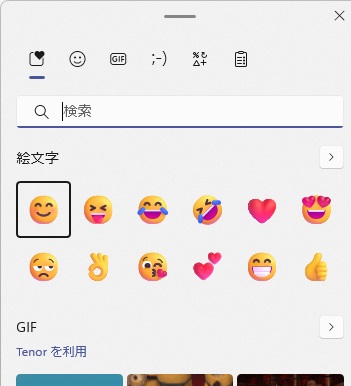 絵文字ウィンドウ