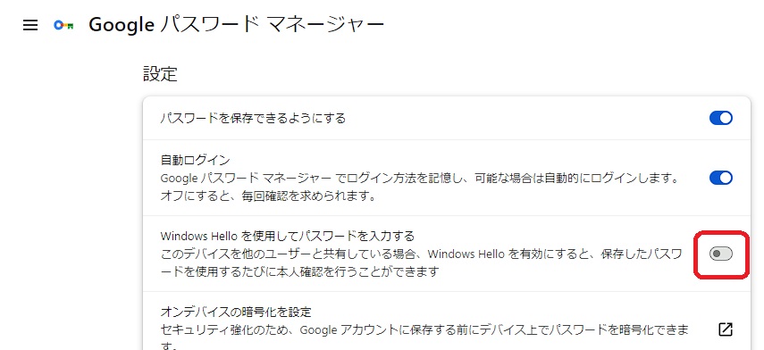 オフにした画像