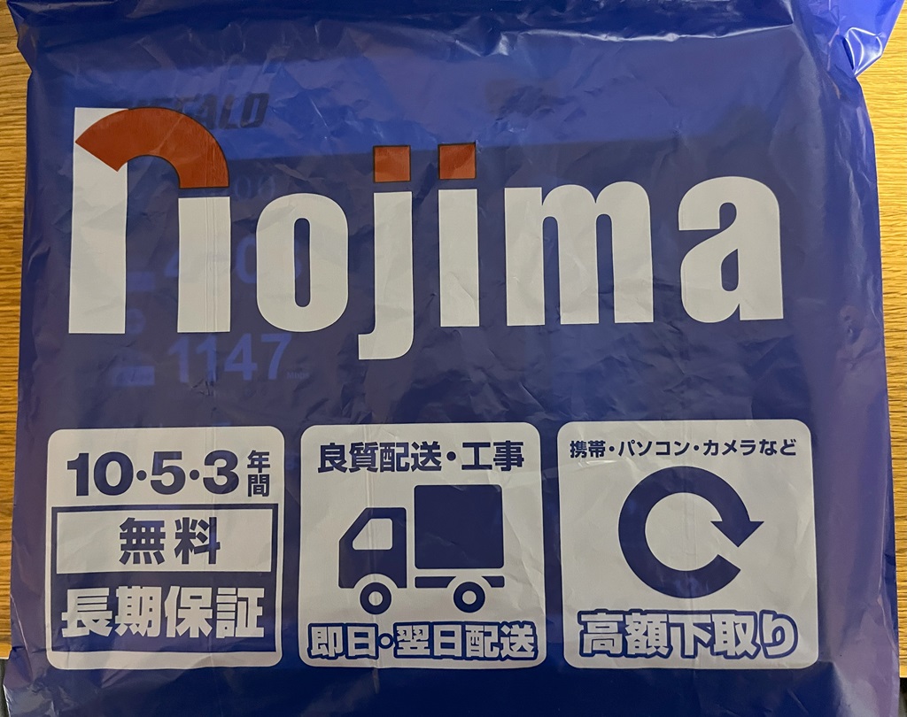 nojimaの袋